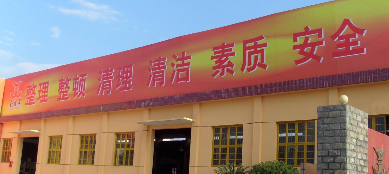厂区院子侧面