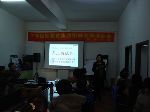 郁林木业开展中高层**力培训