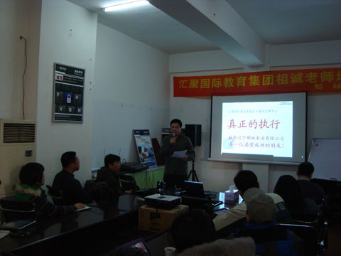 郁林木业开展中高层**力培训
