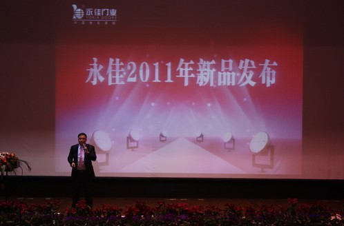 中**都,中**业**招商门户,市场部尚经理主持2011新品发布会