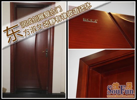 润成创展,实木复合门,测评1