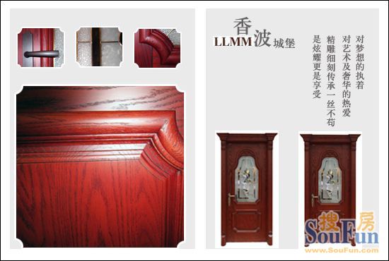 林林香波城堡Ⅱ实木门-1