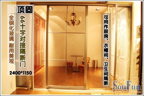 顶固隔断门1