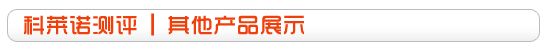 科莱诺玫瑰花瓣推拉门
