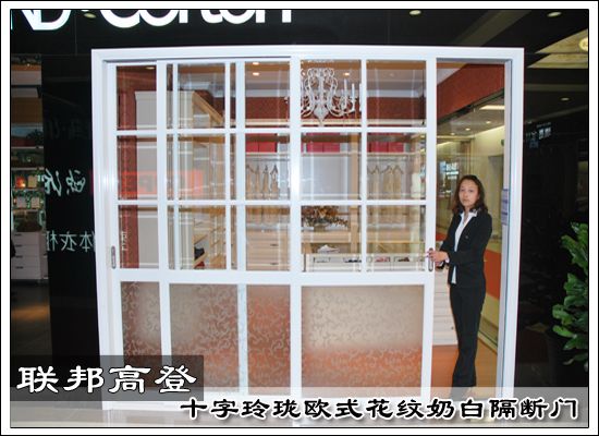 联邦高登十字玲珑奶白隔断门 产品展示