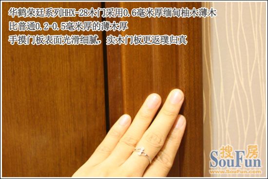 华鹤荣廷系列木门HHX-28 木纹自然