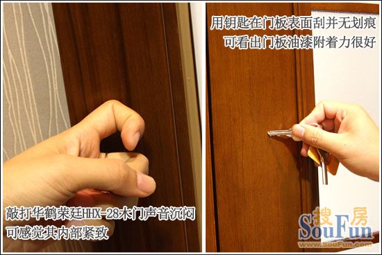 华鹤荣廷系列木门HHX-28 耐摩