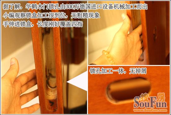华鹤木门 机器开孔