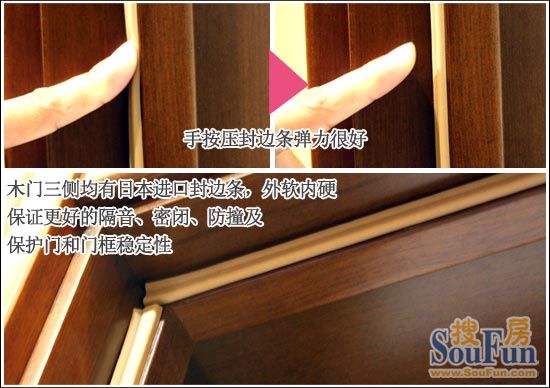华鹤荣廷系列木门HHX-28 封边条
