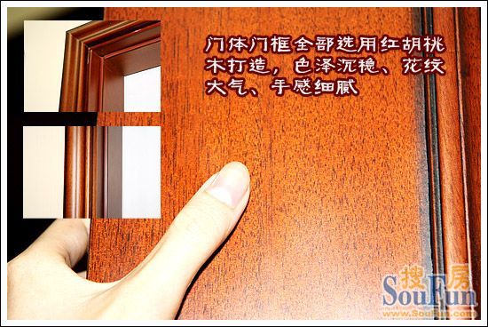 万家园SM-84红胡桃原木门红胡桃木