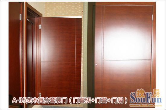 大开木门A—35实木复合套装门2