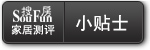 上海搜房测评中心5