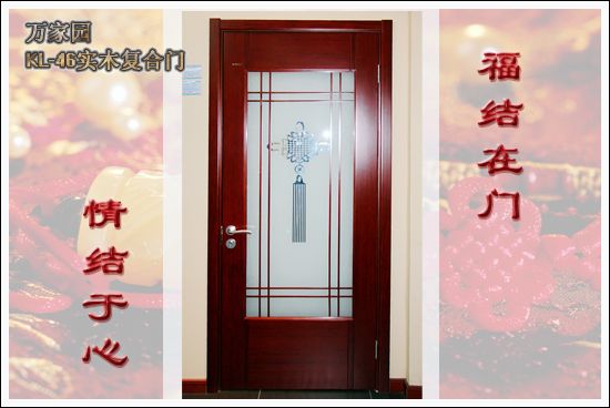 万家园KL-46全景展示