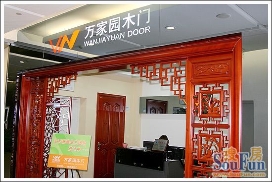 万家园KL-46门店展示