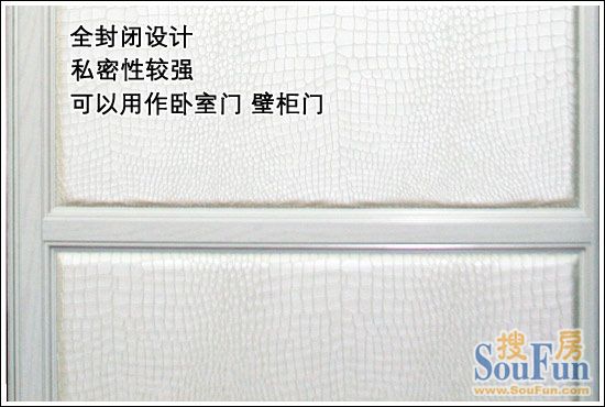 拉迷白色软包仿皮门A—138-3
