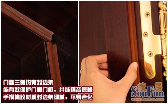 华鹤凯撒罗HH-B01对开实木金门封边条