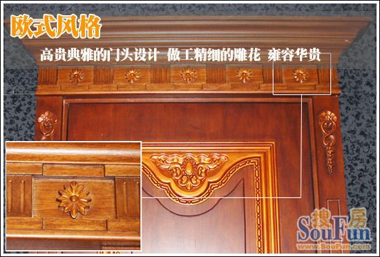 一统木门外观