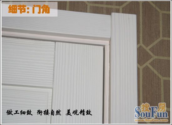华鹤米兰纳木门细节