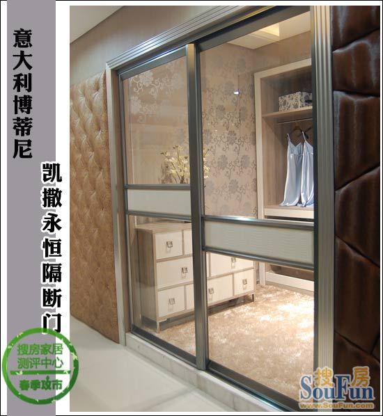 网展测评：博蒂尼凯撒永恒隔断门 硬朗贵气之选