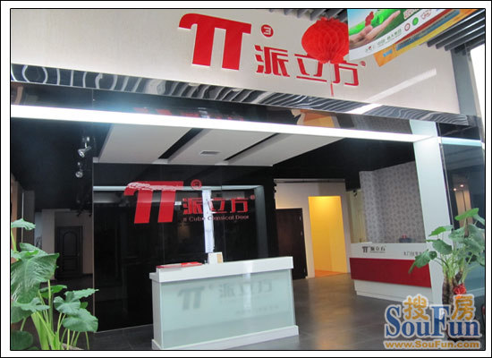派立方实木复合门 店面展示