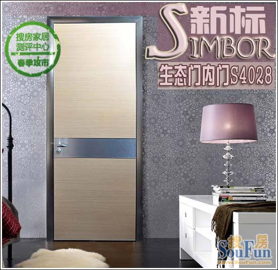 网展测评：新标S4028康斯尼生态门 不俗中式韵味2