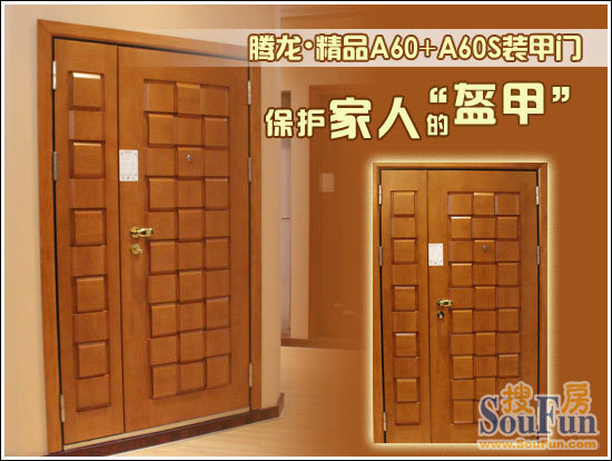 测评：腾龙·精品A60装甲门 保护家人的“盔甲”1