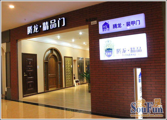腾龙·精品马会专卖店