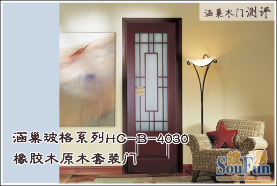 涵巢玻格HC-B-4030木门1