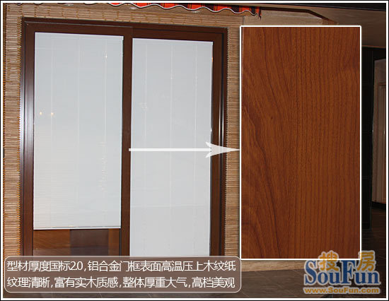 新标锐力重型推拉铝门 智能百叶创新出击14