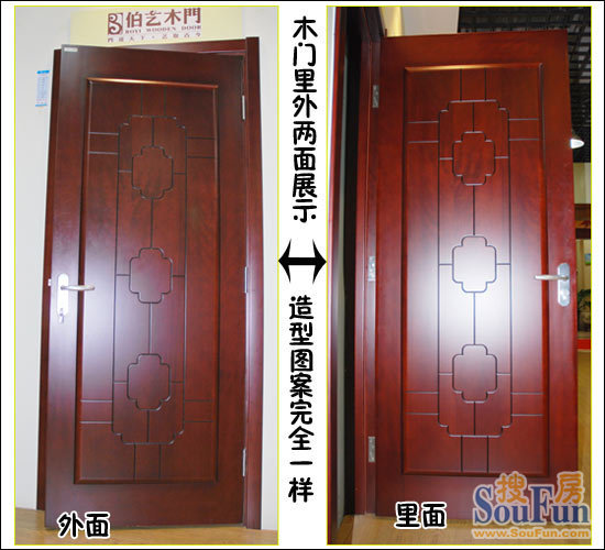 伯艺八喜系列木门B-03里外两面展示