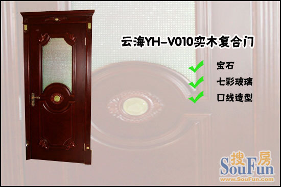 云海YH-V010实木复合门