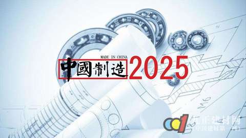 2025中国制造图片