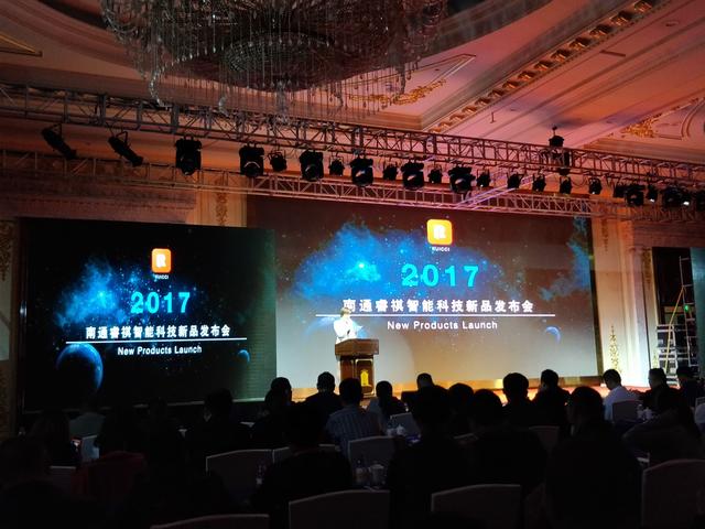 “匠心智造 慧聚未来”—睿祺2017新品发布会**落幕