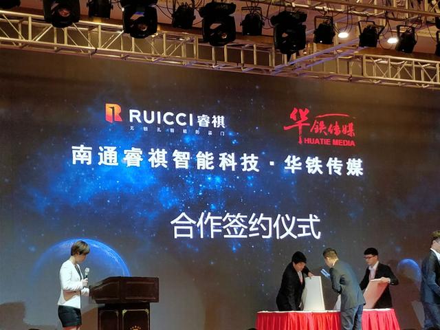 “匠心智造 慧聚未来”—睿祺2017新品发布会**落幕