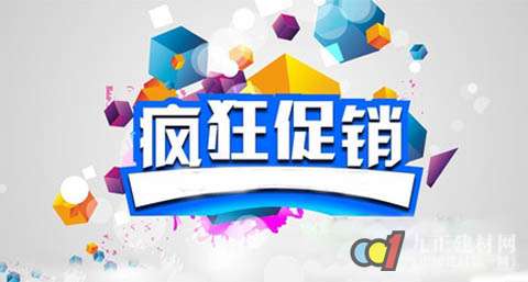 门窗商家促销层出不穷 如何弃“蛮力”用“巧力”成引爆关键