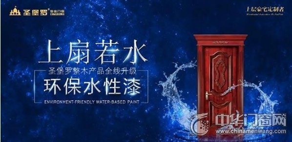 圣堡罗整体门窗