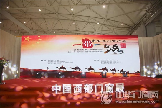 中国西部门窗博览会