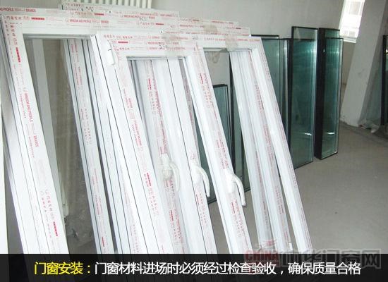 门窗装修
