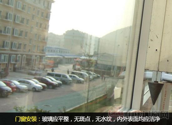 门窗验收