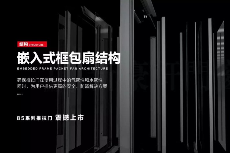 推拉门