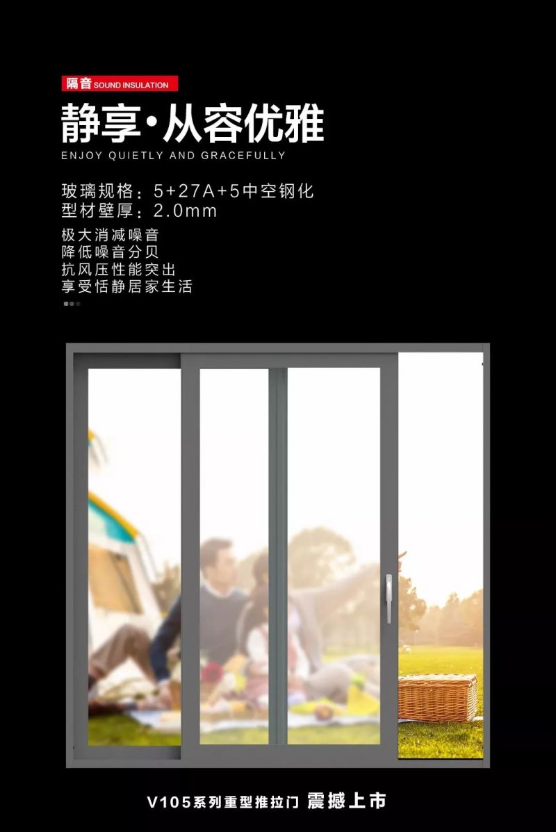 推拉门