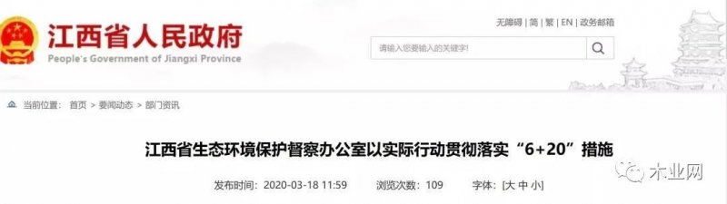 木门行业