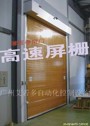 门业图片-卷帘门日本原装进口SUN高速卷帘门HS图片