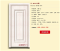门业图片-众喜钢木门ZX-M604图片