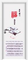 门业图片-百纳福炫彩门系列批发百纳福炫彩门福满堂图片
