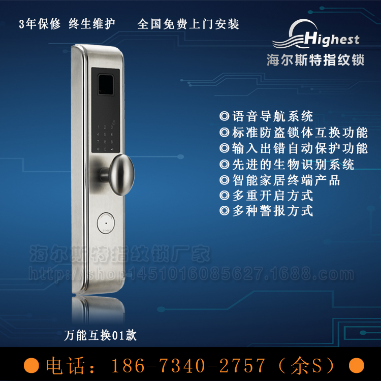 门业图片-指纹锁万能互换指纹锁 装上万能互换面板即可使用万能互换指纹锁01图片
