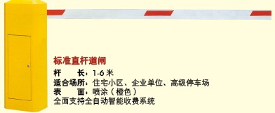 门业图片-停车场设备系统广东佛山停车系统设备道闸标准直杆道闸.标准直杆道闸.图片
