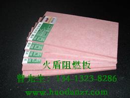 门业图片-阻燃密度板阻燃密度板批发，防火家具板生产厂家，阻燃中纤板规格1220x2440图片