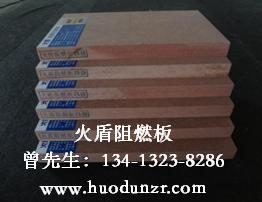 门业图片-阻燃密度板阻燃中纤板厂家、防火密度板供应、难燃纤维板规格1220x2440图片