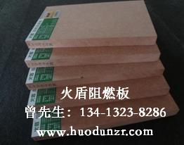 门业图片-难燃密度板防火密度板、难燃中纤板批发，阻燃纤维板规格3-25mm 常备1220x2440图片